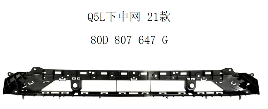 Q5 21 sportback/Normal/S-line center lower grille