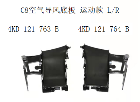 A6 C8 19 Air duct board/S-line (L)