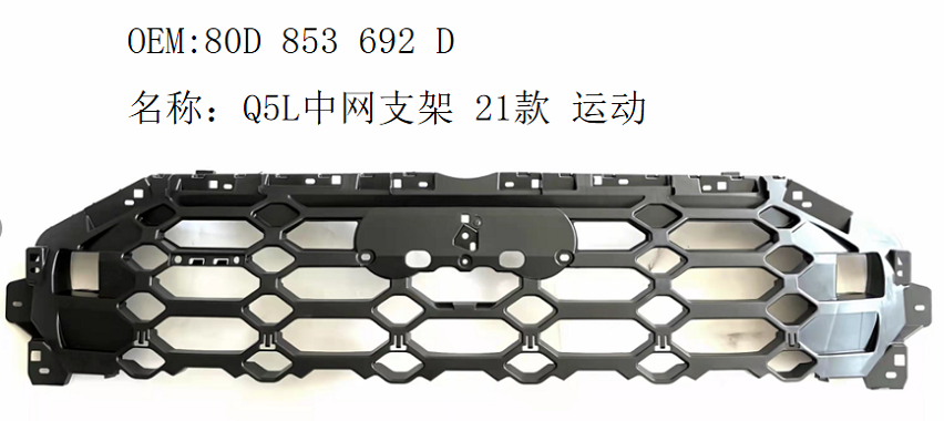 Q5 21 center bracket/S-line