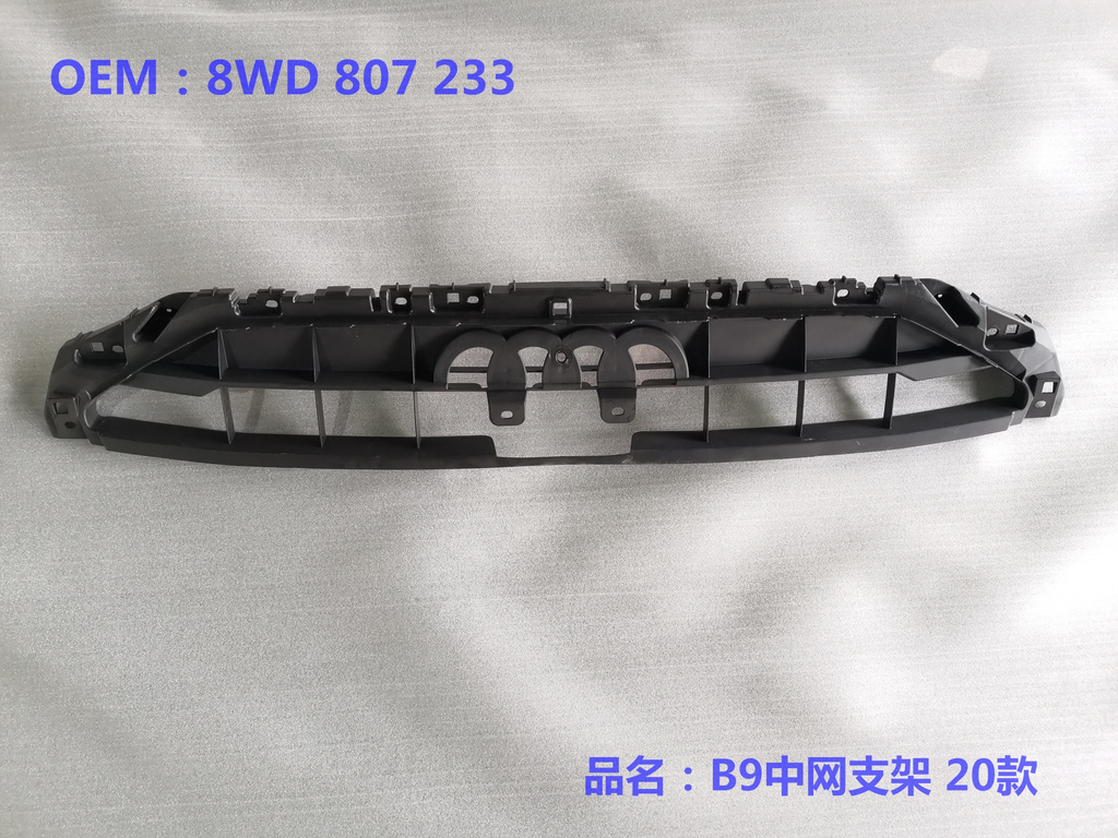 A4 B9 20 Grille bracket