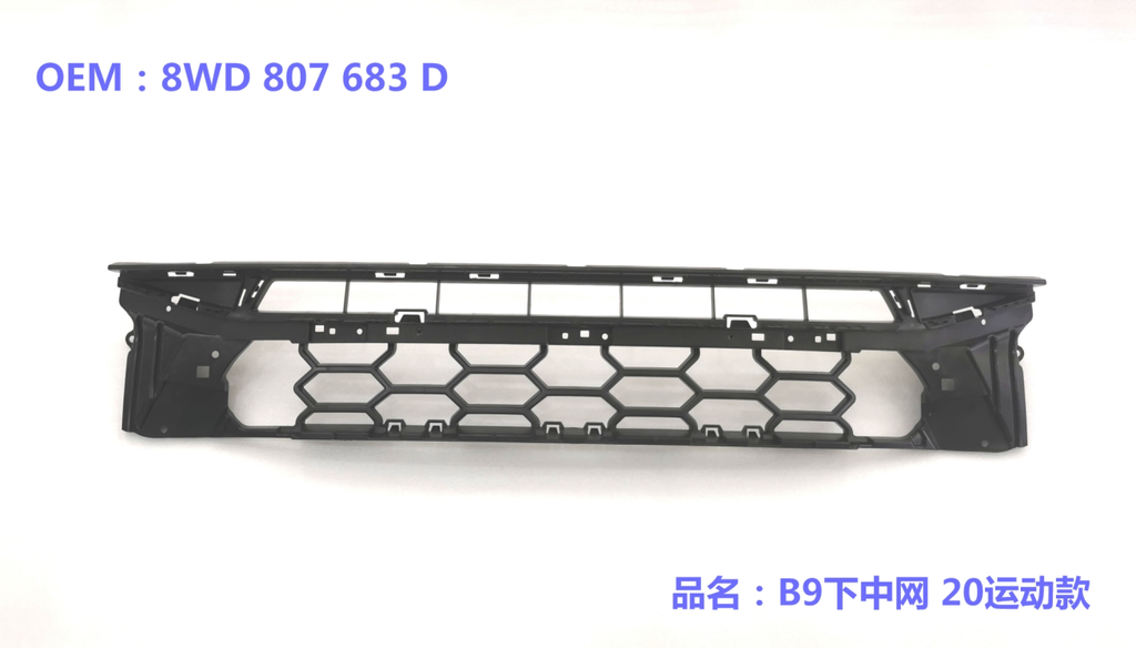 A4 B9 20 Center Lower grille S-LINE