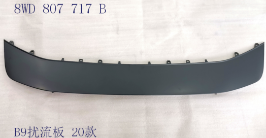 A4 B9 20 /A5 20 Front Spoiler/S-line