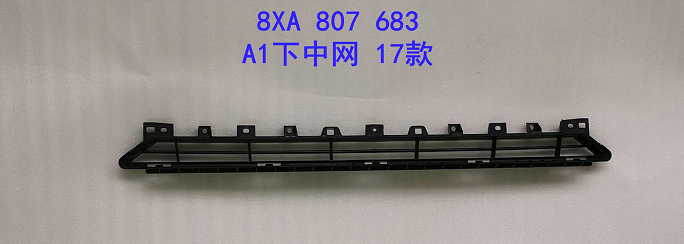 A1 17 Lower Grille