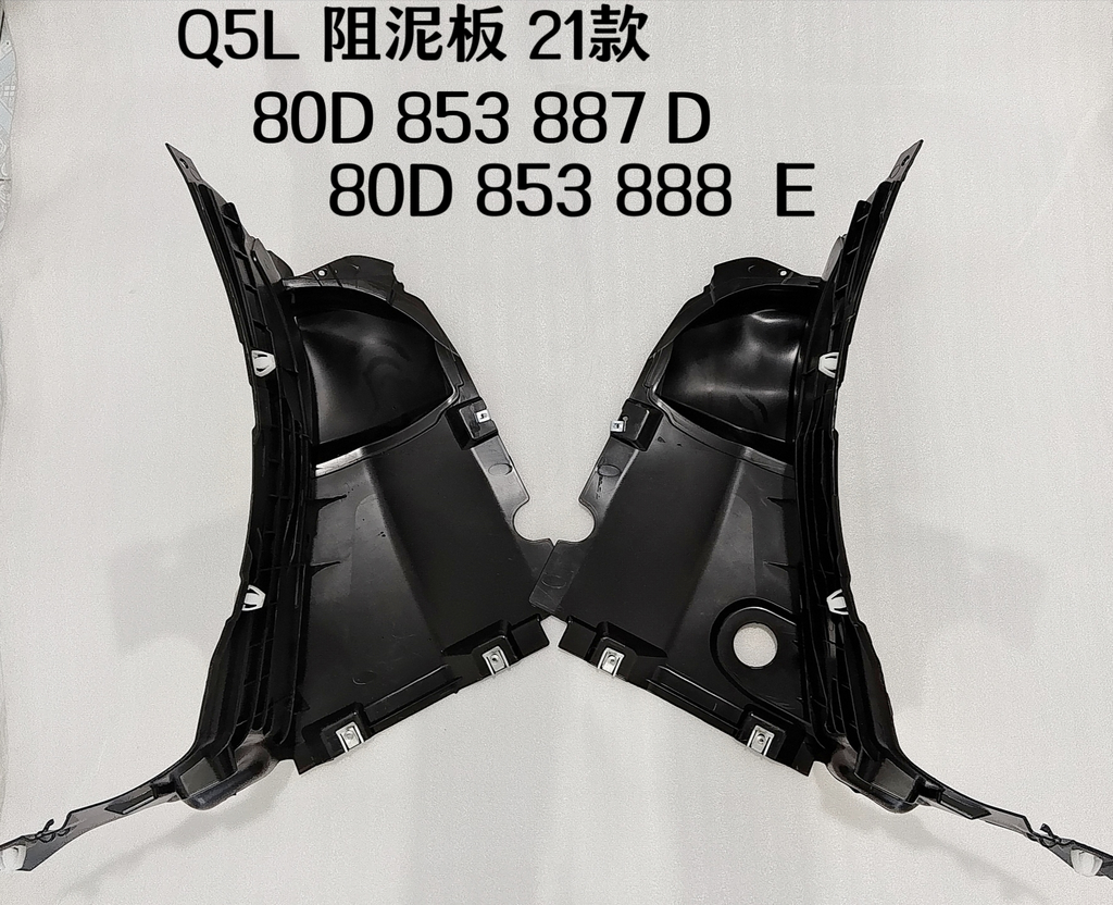 Q5 21  Mud guard (R)