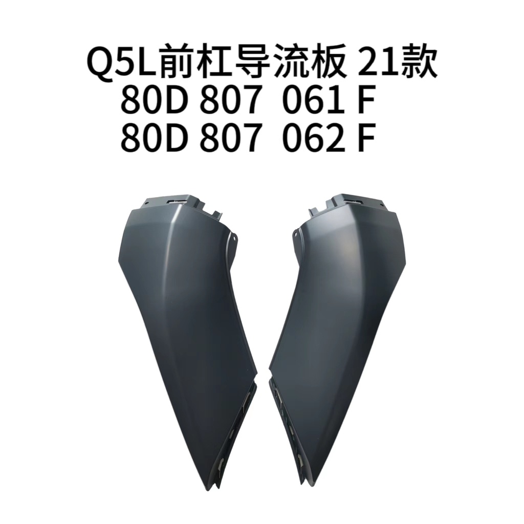 Q5 21 front side spoiler/S-LINE (L)