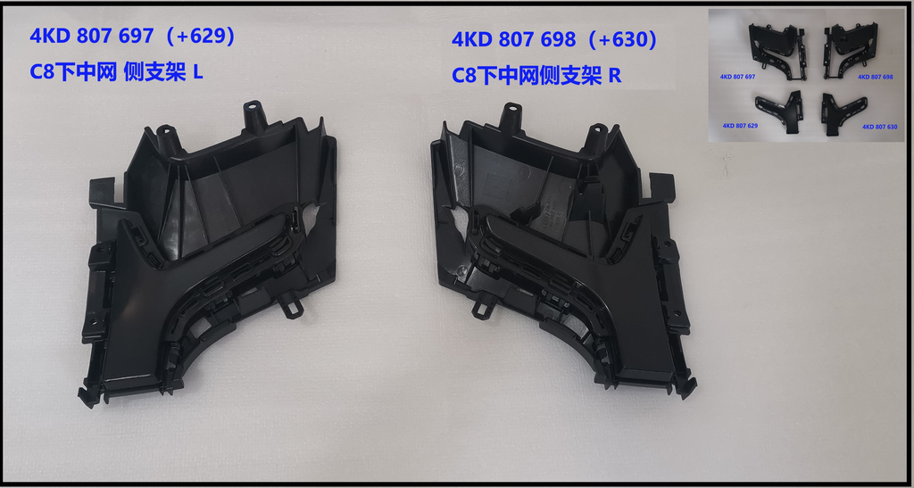 A6 C8 19 inner grille (R)