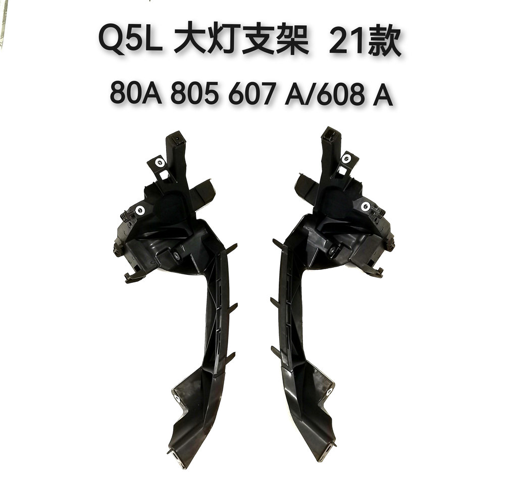 Q5 21 headlamp bracket (L)