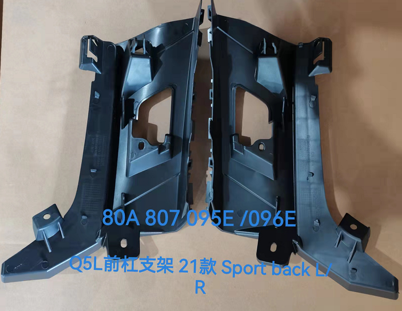 Q5 21 sportback/Front bumper bracket(L)