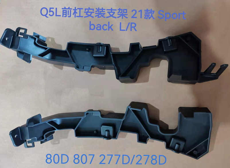 Q5 21 Sportback/Front bumper assemble bracket(L)