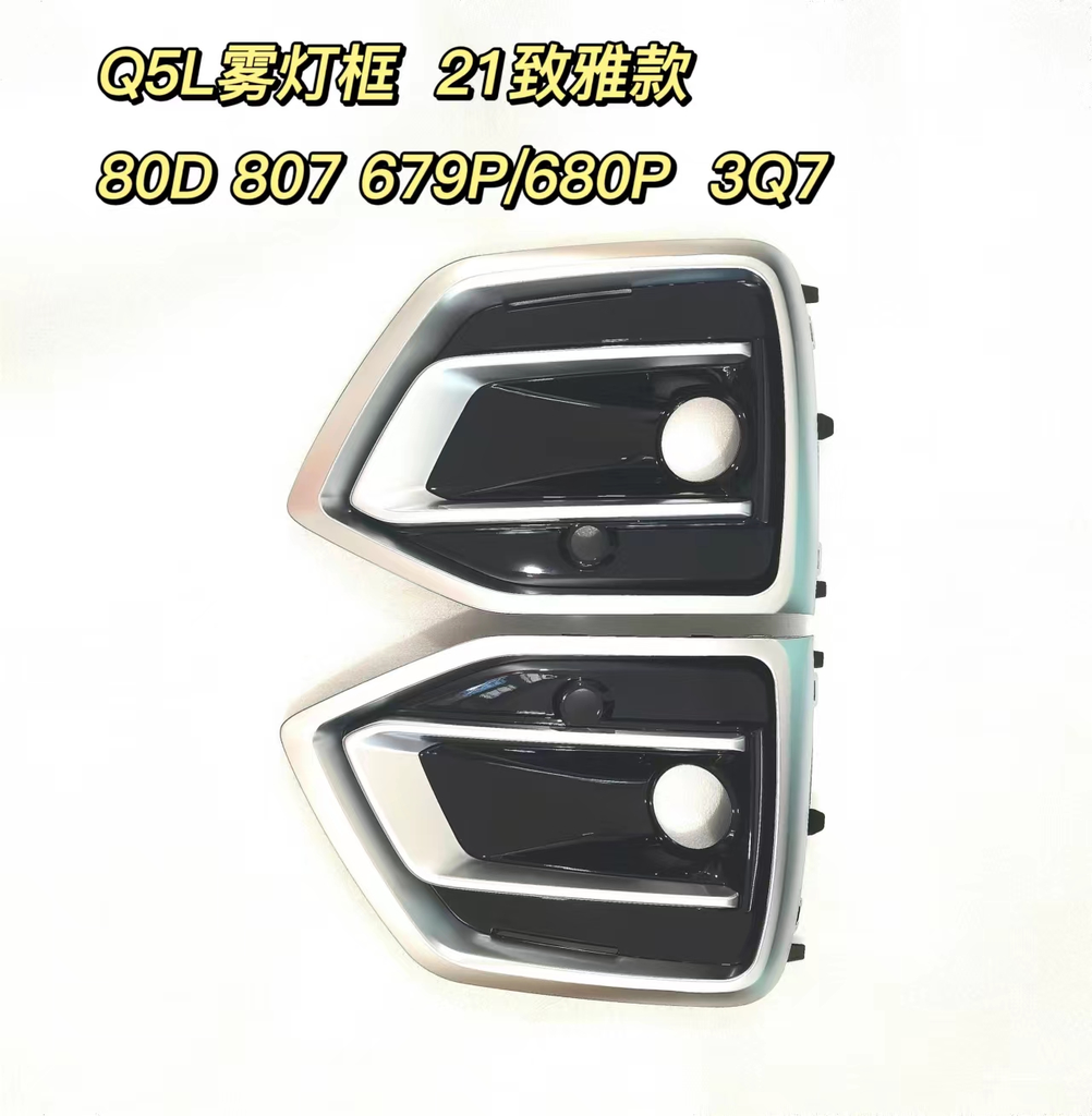 Q5 21 fog lamp grille /Silver/Normal (L)