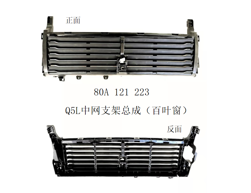 Q5 21 Shutter assembly