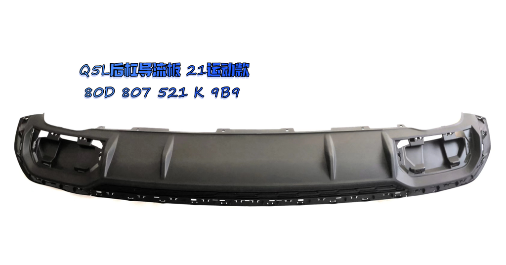 Q5 21 Rear bumper spoiler/S-LINE