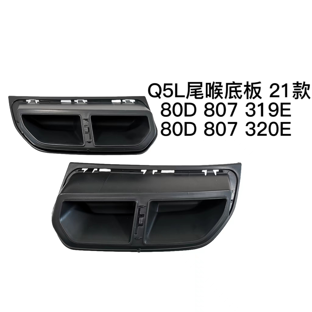 Q5 21 Tail pipe cover (L)