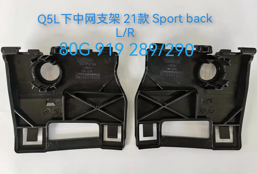 Q5 21 sportback/Lower grille bracket(L)