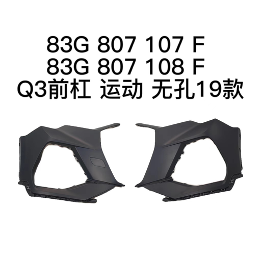 [AES22-Q3S19-063NL] Q3 19 S-line front bumper/N Washer cover /N sensor hole (L)