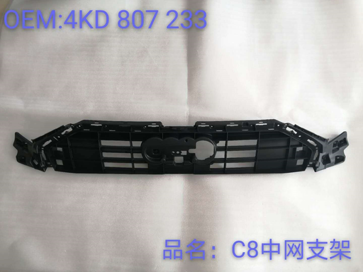 [AES22-A619-041] A6 C8 19 Grille bracket