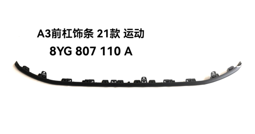 [AES22-A3S21-038] A3 21 front bumper spoiler/S-line/GRU