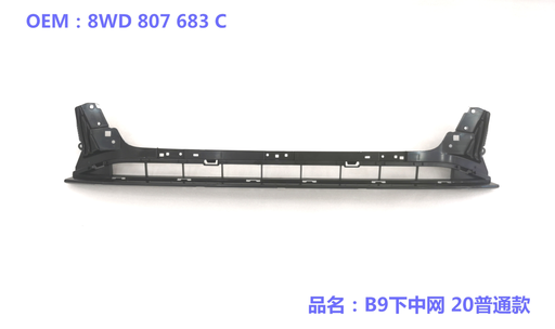 [AES22-A420-009C] A4 B9 20 Center Lower grille