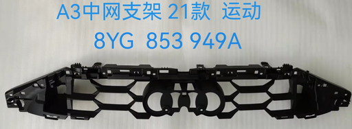 [AES22-A3S21-041] A3 21 Grille bracket/S-LINE