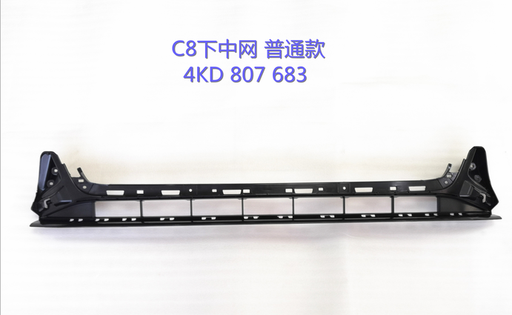 [AES22-A619-009] A6 C8 19 Front bumper lower grille