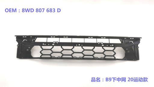 [AES22-A4S20-009] A4 B9 20 Center Lower grille S-LINE