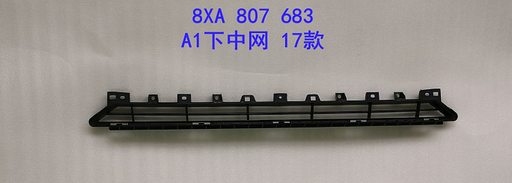 [AES22-A117-009] A1 17 Lower Grille