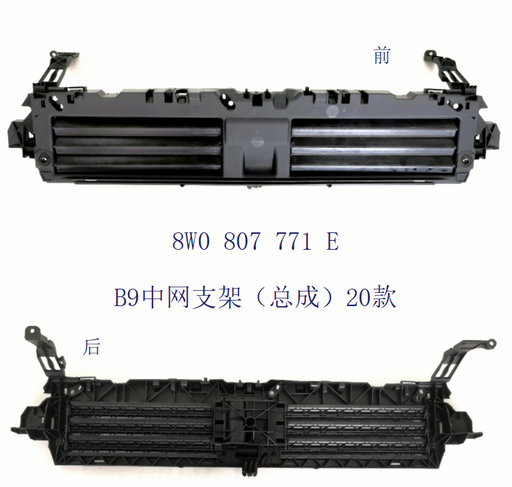 [AES22-A420-041P] A4 B9 20 Front Bracket with motor