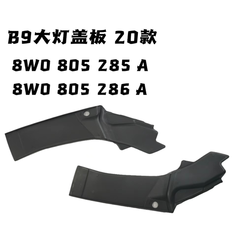 [AES22-A4S20-033L] A4 B9 20 headlamp cover (L)