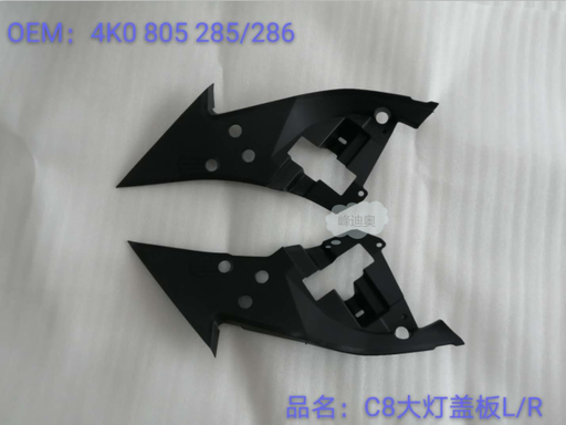 [AES22-A619-033L] A6 C8 19 Headlamp plate (L)