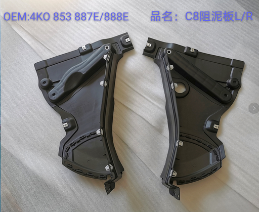 [AES22-A619-017L] A6 C8 19 Mud guard (L)