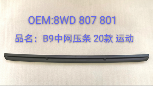 [AES22-A4S20-076] A4 B9 20 Grille Layer S-LINE