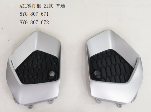 [AES22-A321-004L] A3 21 Fog lamp grille/Normal/L