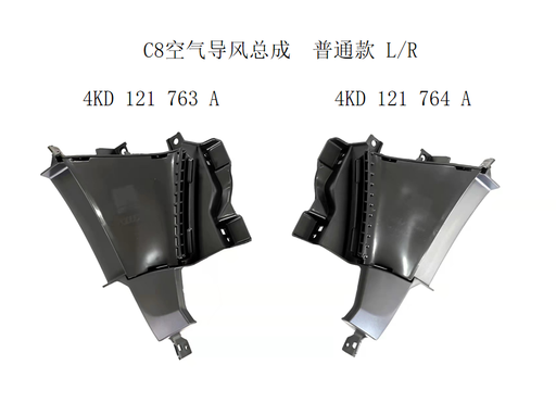 [AES22-A619-049L] A6 C8 19 Air duct (L)