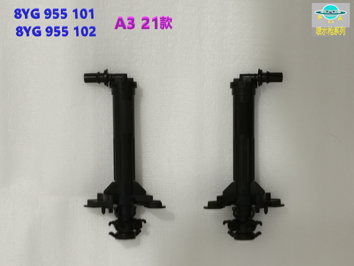 [AES22-A321-079L] A3 21 spray jet (L)