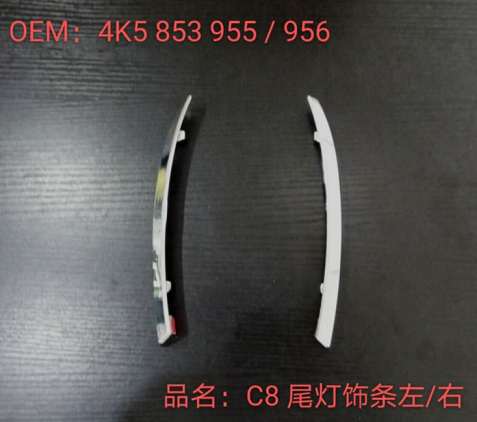 [AES22-A619-069L] A6 C8 19 tail lamp stripe (L)