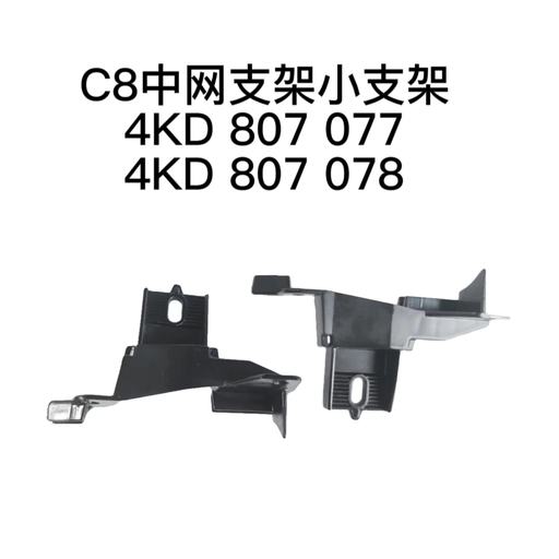 [AES22-A619-041L] A6 C8 19 front bumper adapter (L)