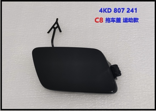 [AES22-A6S19-039] A6 C8 19 front tow hook cover/S-LINE