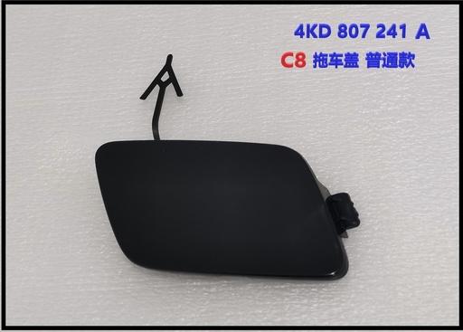 [AES22-A619-031] A6 C8 19 front tow hook cover/normal